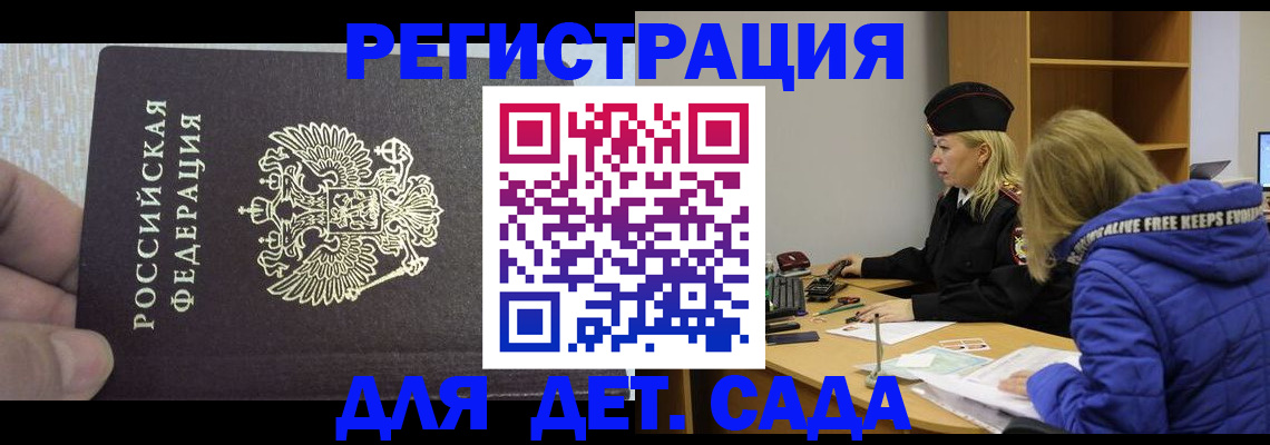 временная регистрация в Кеми