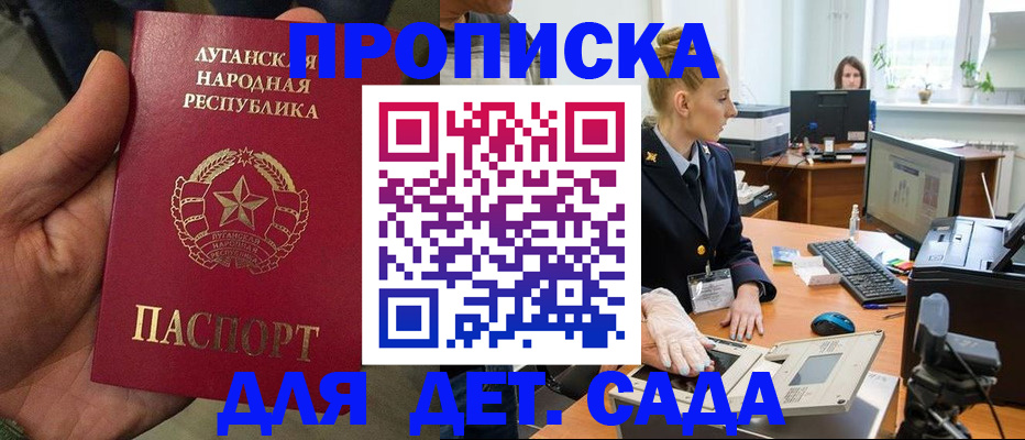 прописка для кредита в Кеми