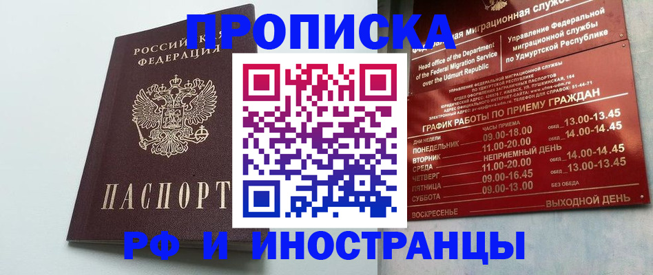 прописка законно в Кеми