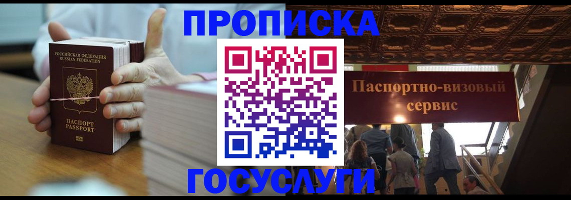 прописка ребенка в Кеми
