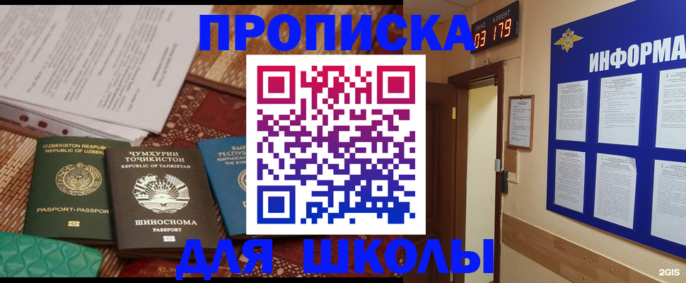 прописка в квартире в Кеми