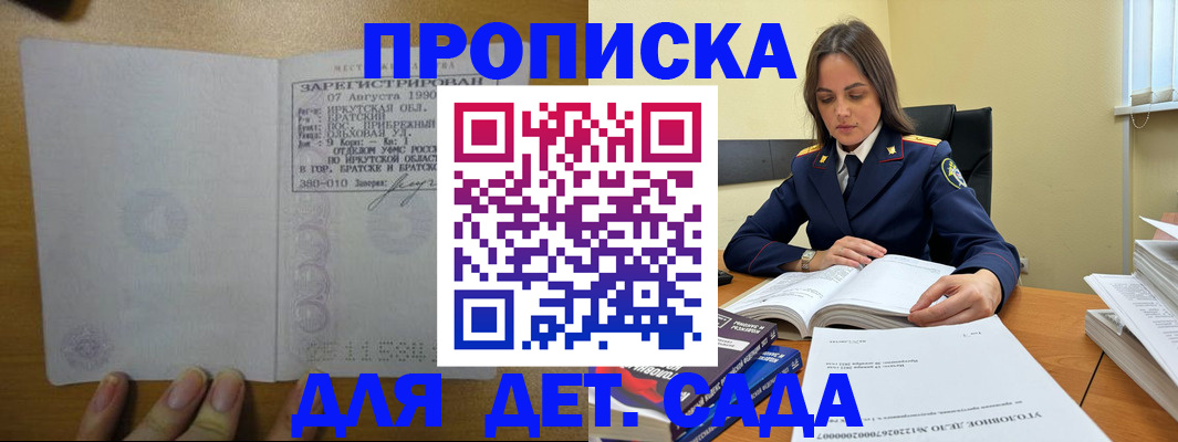 временная регистрация купить в Кеми